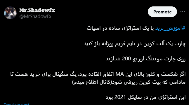 ترید با یک استراتژی ساده (1) 1 ترید با یک استراتژی ساده (1)