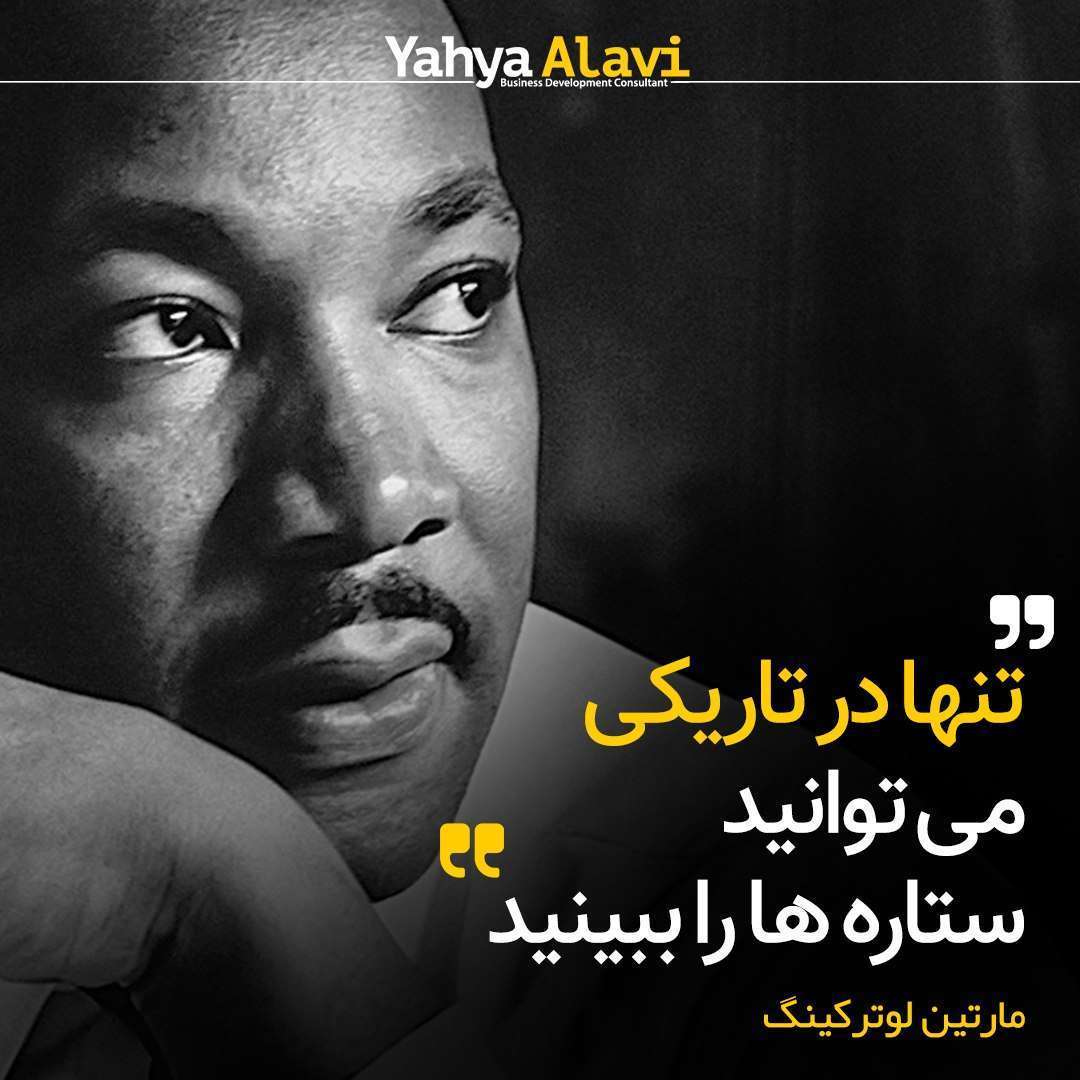 لوتر کینگ